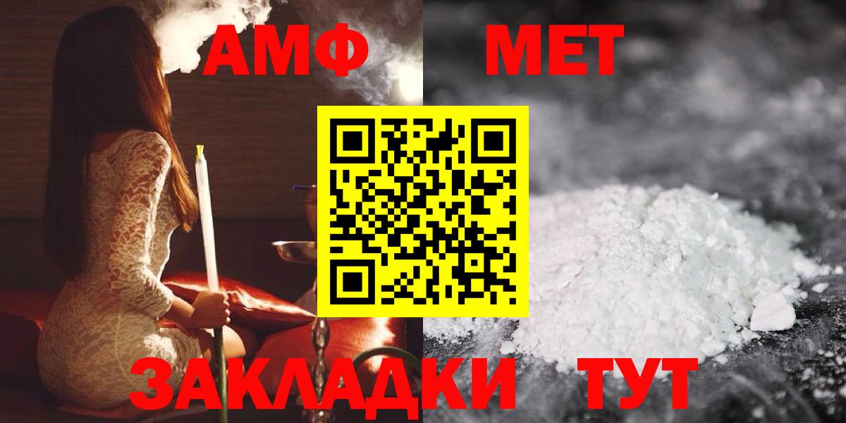 АМФЕТАМИН 97% Осинники