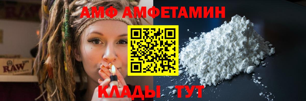 Осинники  АМФ Premium  Вход с VPN 