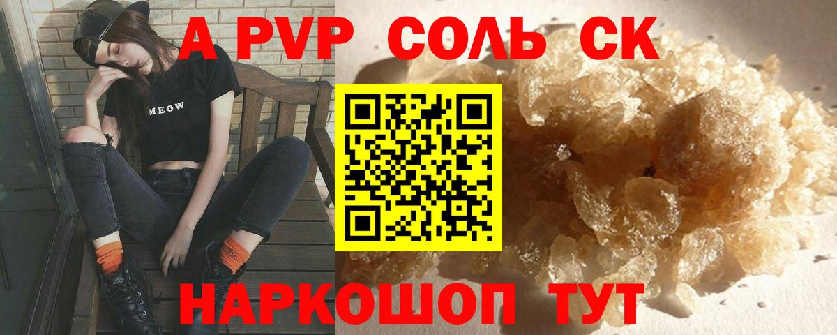 Alpha PVP СК КРИС  Alpha-PVP мука  Осинники  A-PVP  APVP Crystall  Вход с VPN 
