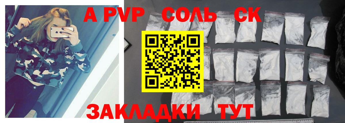 A PVP СК Осинники