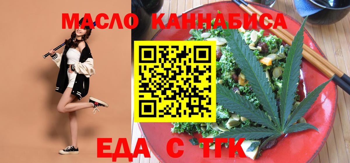 Осинники  Canna-Cookies конопля  Вход с VPN 