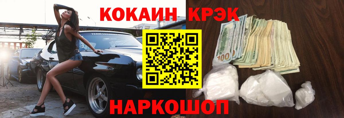 COCAIN FishScale  Вход с VPN  Осинники  Кокаин  COCAIN Columbia 