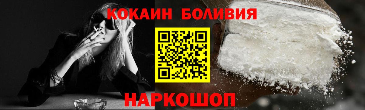 Кокаин 98% Осинники
