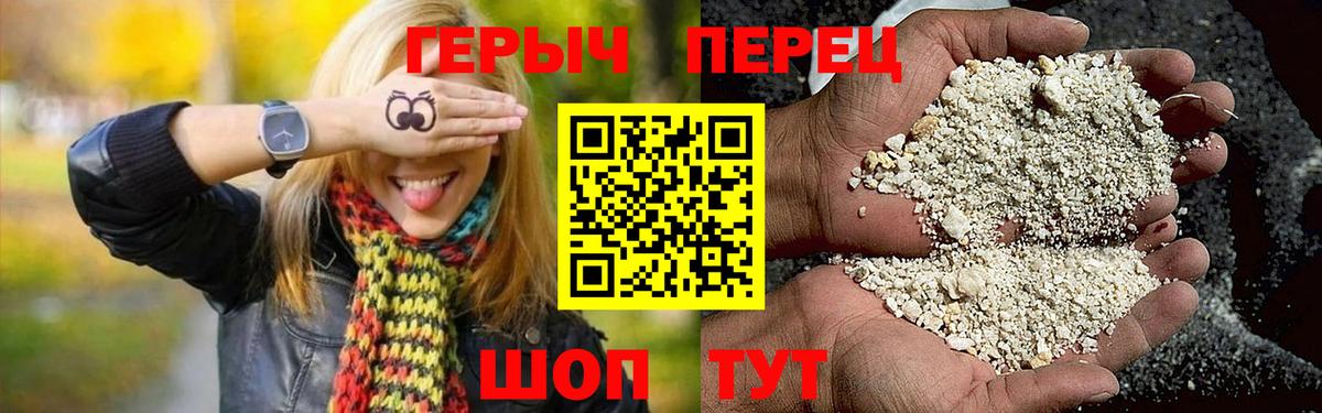Героин хмурый Осинники