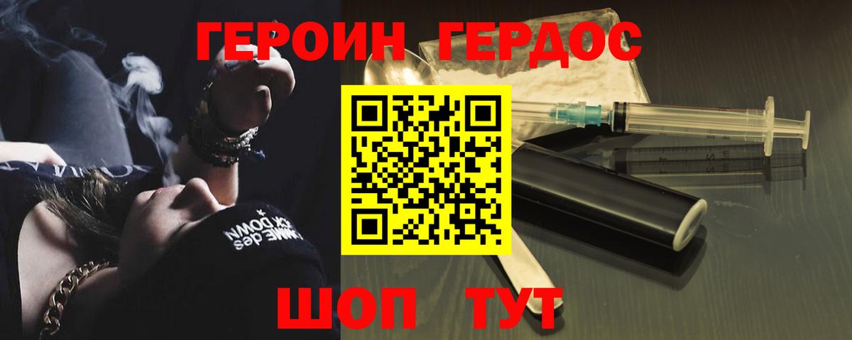 Осинники  Героин герыч  Вход с VPN 