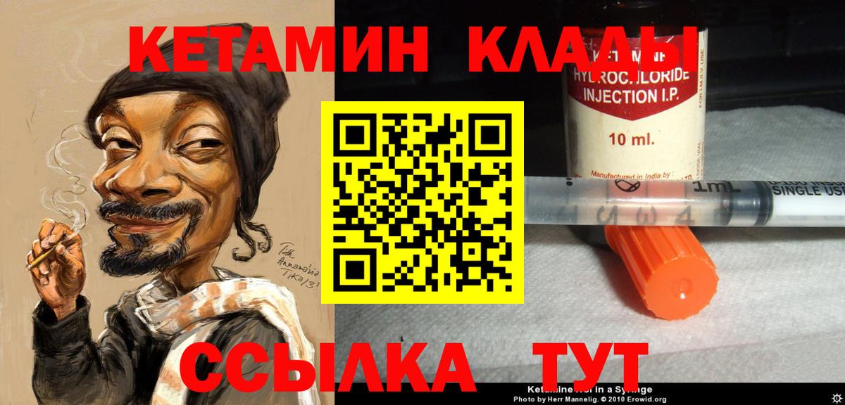 Кетамин ketamine  КЕТАМИН VHQ  Вход с VPN  Осинники 