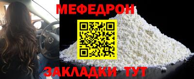 мефедрон VHQ Рязань