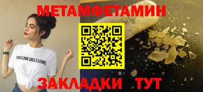метамфетамин Пугачёв