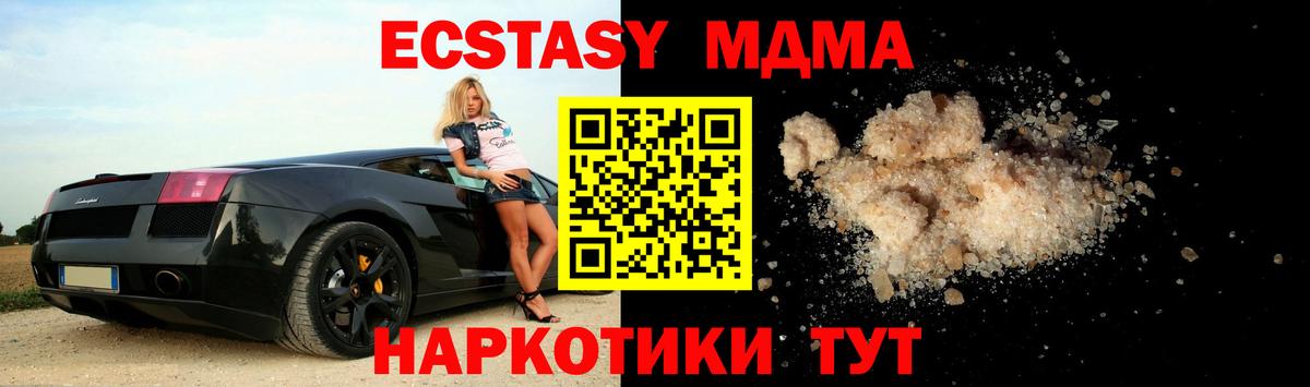 MDMA Molly  Вход с VPN  MDMA Molly  Осинники 