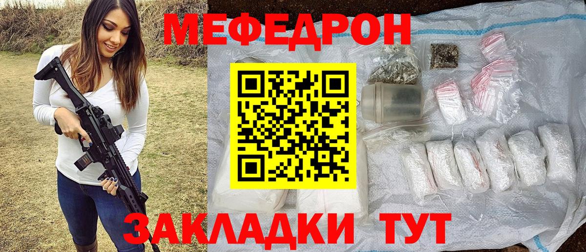 МЯУ-МЯУ  Мефедрон кристаллы  Вход с VPN  магазин    Осинники 