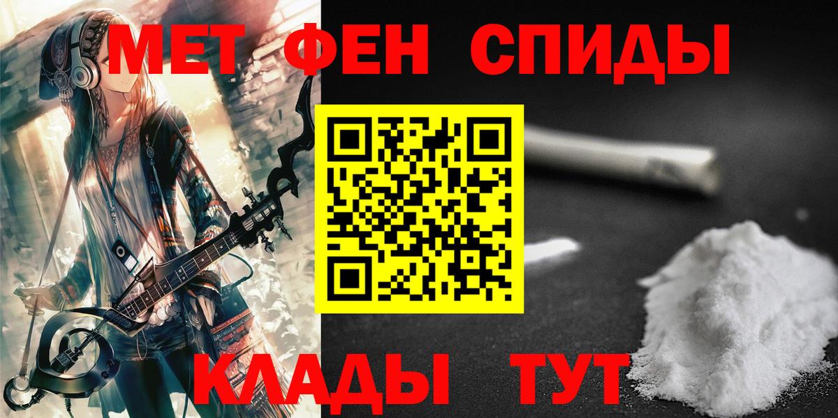 Первитин  Первитин кристалл  Вход с VPN  Первитин кристалл  Осинники 