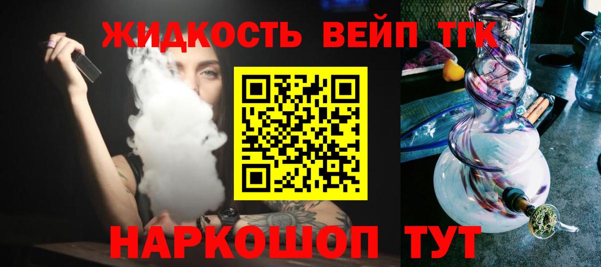 Дистиллят ТГК THC oil  Вход с VPN  Осинники 